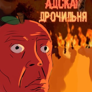 Пойло ляпис ультра про