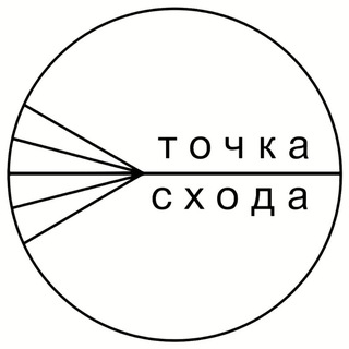 "Точка схода" школа рисования для взрослых.