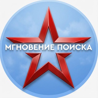 Мгновение поиска