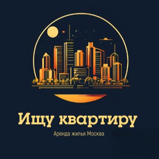 Ищу квартиру Москва!