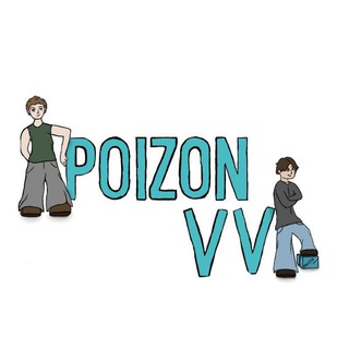POIZON VV