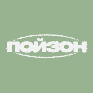POIZON