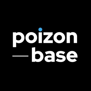 POIZON BASE - Доставка оригинальных брендовых вещей из Китая