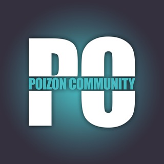 🚚POIZON COMMUNITY🚚