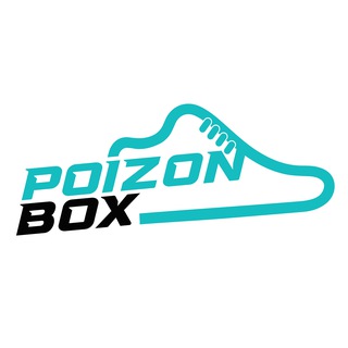 Poizon Box Наличие