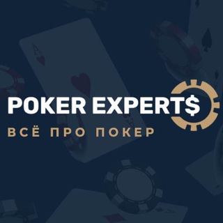 Poker Experts - Всё про покер