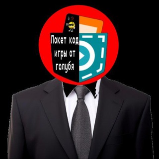 Покет код игры
