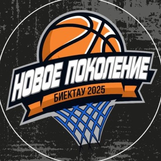 Новое Поколение Дети