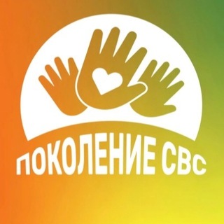 ДОЛ «Поколение СВС»