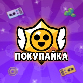 🔰 ПОКУПАЙКА | ДОНАТ BRAWL STARS | ДОНАТ ROBLOX | DOTA2 🔰