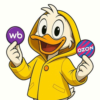 Покупки Утки. Рубли за отзыв, кешбек, скидки.