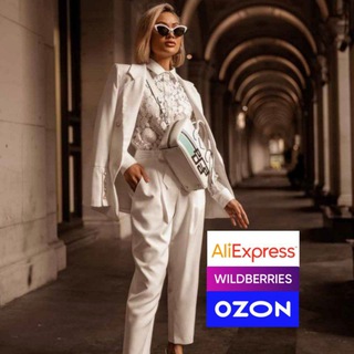 Покупашки |AliExpress | WILDBERRIES | OZON