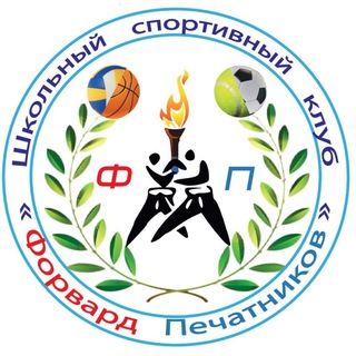 ШСК "Форвард Печатников"