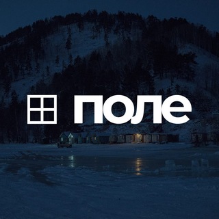 Бюро «Поле»