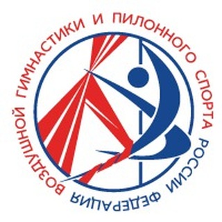 Федерация Воздушной гимнастики и Пилонного спорта России