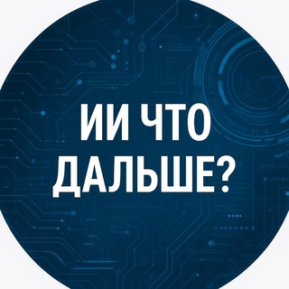 Нейросети ИИ много полезного