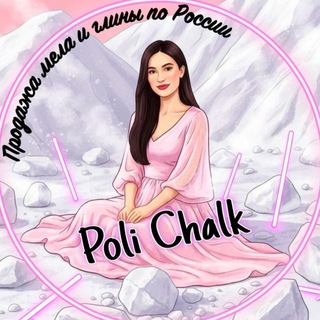 Поли💞