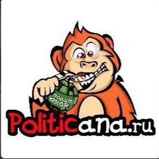 Politicana.ru