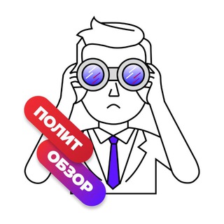 Политобзор Краснодар