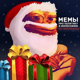 Memes about philosophy