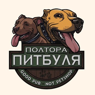 Паб "Полтора питбуля"