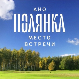 Полянка — место встречи | Агротуризм I Слободка
