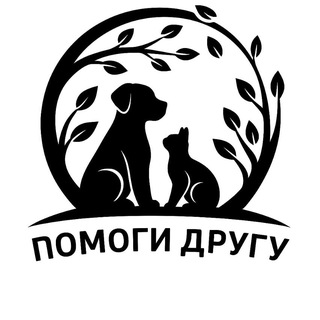 🐾 АНО «Помощь животным "Помоги другу"» г. Луганск