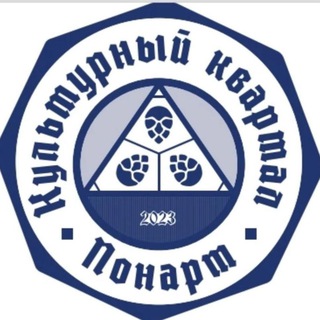 Культурный Квартал Понарт