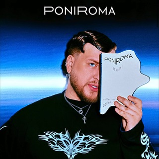 Инфопродукты от @poniroma