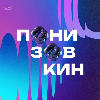 Понизовкин. Арт-фестиваль.