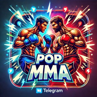 А когда не MMA