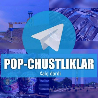 POP-CHUSTLIKLAR -Халқ Фикри!