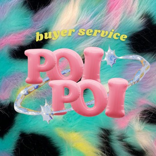 попкупо4ки || poipoiykt