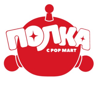 Полка с Поп Март (POP MART)