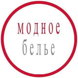 Журнал "Модное белье"