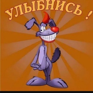 У Л Ы Б Н И С Ь ! 😆