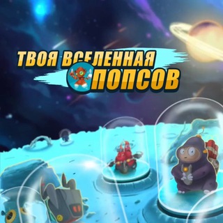 ️️️ПОПС ВИННЕР️️