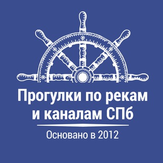 ПРОГУЛКИ ПО РЕКАМ И КАНАЛАМ | ЭКСКУРСИИ | СПБ🌊