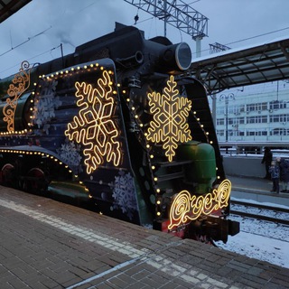 🚄По рельсам России🚄