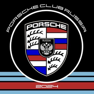 Porsche Клуб Россия Newsroom