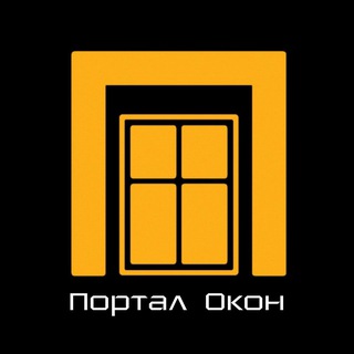 ПОРТАЛ ОКОН