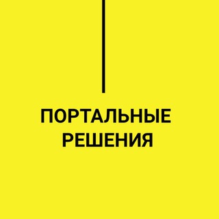 Портальные решения | зимние сады | веранды