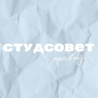 По секрету от Студсовета