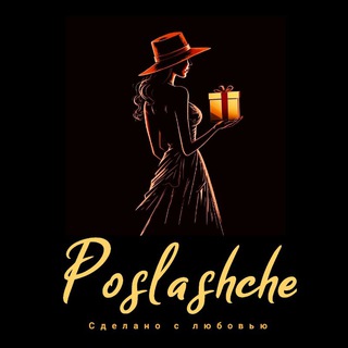 Сладости на заказ «Poslashche/Послаще»