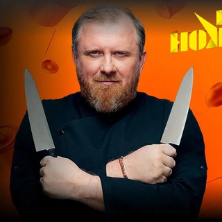 ПОСЛЕ ИВЛЕВА: шоу и рецепты