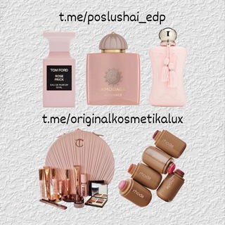 Оригинальная парфюмерия/Поставщик парфюмерии/ База поставщиков Парфюмерии