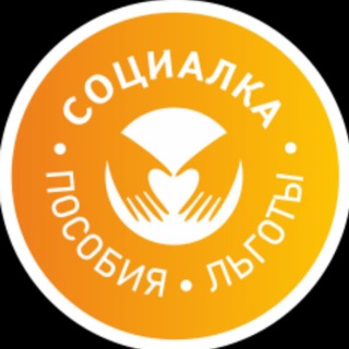 Пособия | Социалка