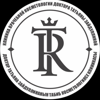 Посольство Красоты 👑 Клиника врачебной косметологии