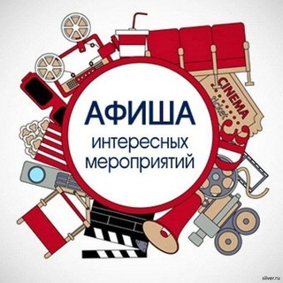 Kids Афиша | Севастополь