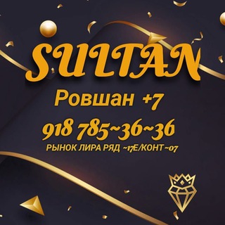 POSUDA_SULTAN оптом пятигорск